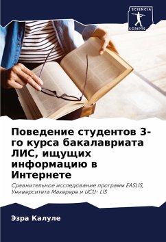 Powedenie studentow 3-go kursa bakalawriata LIS, ischuschih informaciü w Internete - Kalule, Jezra