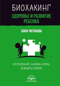 Cover Biohaking. Zdorove i razvitie rebenka. Issledovaniya, analizy, normy, defitsity. Vorkbuk (eBook, ePUB)