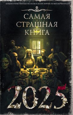 Cover Samaya strashnaya kniga 2025 (eBook, ePUB)