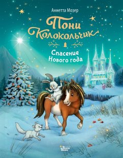 Cover Poni Kolokolchik. Spasenie Novogo goda (eBook, ePUB)