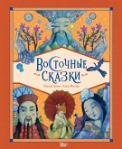 Vostochnye skazki (eBook, ePUB)