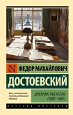 Dnevnik pisatelya (1880-1881) (eBook, ePUB)