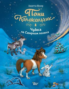 Cover Poni Kolokolchik. Chudesa na Severnom polyuse (eBook, ePUB)