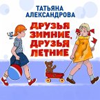 Druzya zimnie, druzya letnie (MP3-Download)