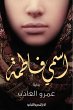 My name is Fatima (eBook, ePUB) - Bild 1