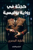 Like a corpse in a detective novel (eBook, ePUB) Like a corpse in a detective novel (eBook, ePUB)