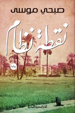 System point (eBook, ePUB) - Musa, Subhi