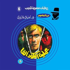 Code process (alpha) (MP3-Download) - Farouk, Dr. Nabil