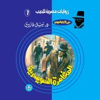 Swiss adventure (MP3-Download)