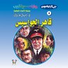 Conqueror of spies (MP3-Download) - Bild 1