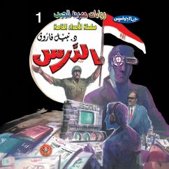 Lesson (MP3-Download) - Farouk, Dr. Nabil
