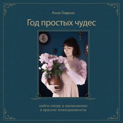 God prostyh chudes. Nayti oporu i vdohnovenie v krasote povsednevnosti (MP3-Download) - Gladkih, Anna