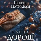 Greben Matildy (MP3-Download)