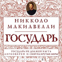 Gosudar (MP3-Download) - Makiavelli, Nikkolo