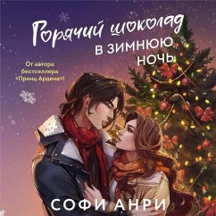 Goryachiy shokolad v zimnyuyu noch (MP3-Download) - Anri, Sofi