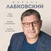 Ves Labkovskiy v odnoy knige. Hochu i budu. Lyublyu i ponimayu. Privet iz detstva (MP3-Download) Ves Labkovskiy v odnoy knige. Hochu i budu. Lyublyu i ponimayu. Privet iz detstva (MP3-Download)