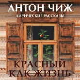 Krasnyy kak zhizn (MP3-Download) Krasnyy kak zhizn (MP3-Download)