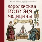 Korolevskaya istoriya meditsiny: kak boleli, lechilis i umirali znatnye damy (MP3-Download)