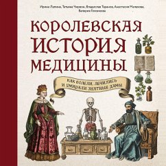 Cover Korolevskaya istoriya meditsiny: kak boleli, lechilis i umirali znatnye damy (MP3-Download)