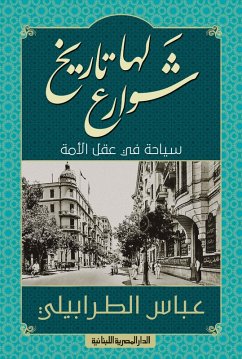 Cover Streets with history (eBook, ePUB)