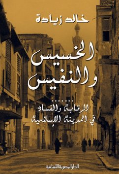 The vile and the precious (eBook, ePUB) - Ziadeh, Khaled