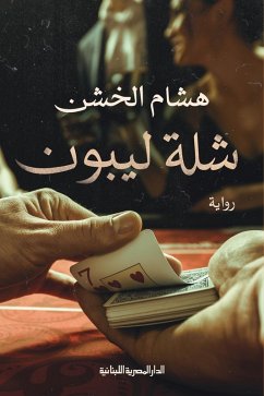 Libyan group (eBook, ePUB) - Al-Khashin, Hisham