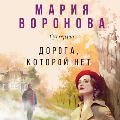 Doroga, kotoroy net (MP3-Download) - Voronova, Mariya