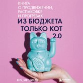 Iz byudzheta tolko kot 2.0 (MP3-Download) Iz byudzheta tolko kot 2.0 (MP3-Download)