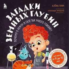 Zagadki zemnyh glubin: pochemu o nefti i gaze tak mnogo govoryat? (MP3-Download) - Tunch, Alyona