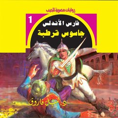 Cordoba spy (MP3-Download) - Farouk, Dr. Nabil