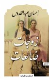 Lost wives (eBook, ePUB) Lost wives (eBook, ePUB)