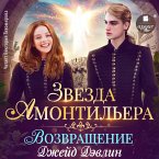 Zvezda Amontil'era. Vozvrashchenie (MP3-Download)