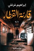 Train reader (eBook, ePUB) Train reader (eBook, ePUB)