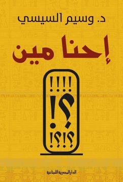 Cover Who are we? (eBook, ePUB)