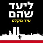 עיר מקלט (MP3-Download)