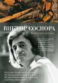 I povsyudu kosmos (eBook, ePUB) I povsyudu kosmos (eBook, ePUB)