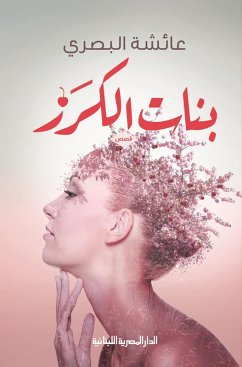 Cover Cherry girls (eBook, ePUB)