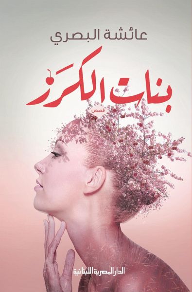 Cherry girls (eBook, ePUB)