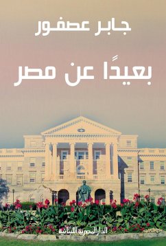 Away from Egypt (eBook, ePUB) - Asfour, Jaber