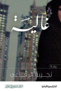 Expensive (eBook, ePUB) - Al-Rifai, Najiba