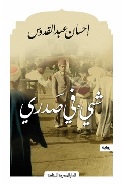 Something in my chest (eBook, ePUB) - Quddus, Ihsan Abdul