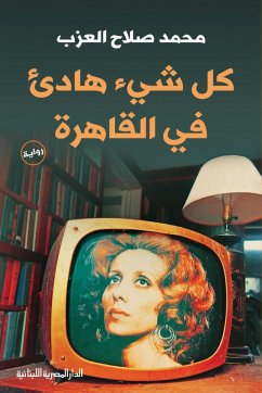 Everything is quiet in Cairo (eBook, ePUB) - Azab, Mohamed Salah