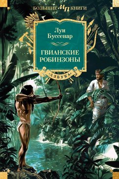 Cover Gvianskie robinzony (eBook, ePUB)