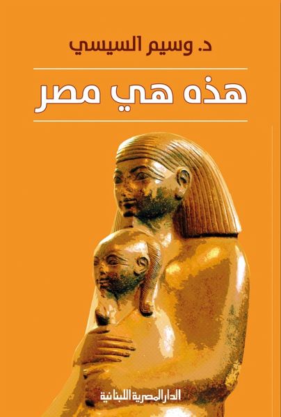 This is Egypt (eBook, ePUB)