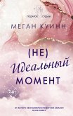 Neidealnyy moment (eBook, ePUB) Neidealnyy moment (eBook, ePUB)