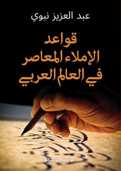 Contemporary spelling rules in the Arab world (eBook, ePUB) - Nabawi, Abdulaziz