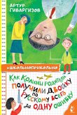 Kak Koliny roditeli poluchili dvoyku po russkomu vsego za odnu oshibku (eBook, ePUB) Kak Koliny roditeli poluchili dvoyku po russkomu vsego za odnu oshibku (eBook, ePUB)