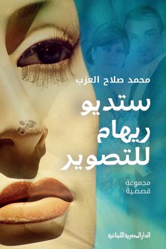 Cover Reham Photography Studio (eBook, ePUB)