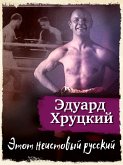 Etot neistovy russkiy (eBook, ePUB) Etot neistovy russkiy (eBook, ePUB)