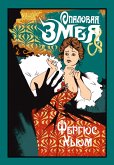 Opalovaya zmeya (eBook, ePUB) Opalovaya zmeya (eBook, ePUB)
